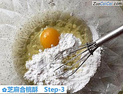 芝麻合桃酥做法第三步骤