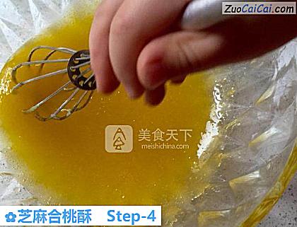 芝麻合桃酥做法第四步骤