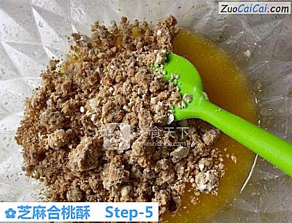 芝麻合桃酥做法第五步骤