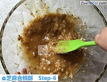 芝麻合桃酥做法第六步骤