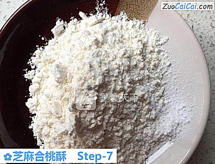 芝麻合桃酥做法第七步骤