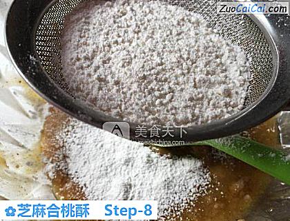 芝麻合桃酥做法第八步骤