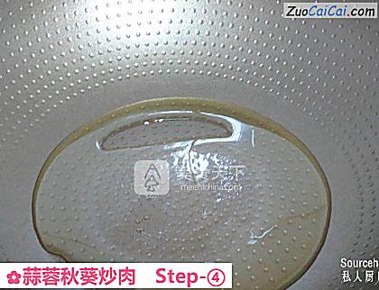 蒜蓉秋葵炒肉做法第四步骤