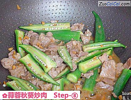 蒜蓉秋葵炒肉做法第八步骤