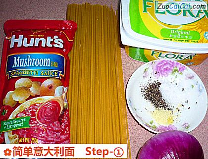 简单意大利面做法第一步骤