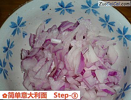 简单意大利面做法第三步骤