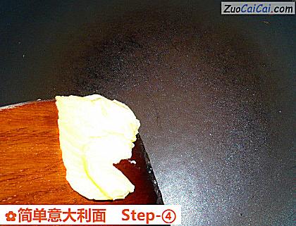 简单意大利面做法第四步骤