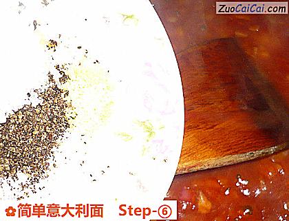 简单意大利面做法第六步骤