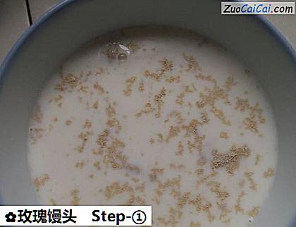 玫瑰馒头做法第一步骤