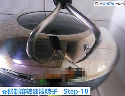 秘制麻辣油泼辣子做法第十步骤