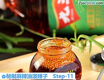 秘制麻辣油泼辣子做法第十一步骤