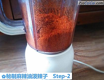 秘制麻辣油泼辣子做法第二步骤