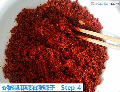 秘制麻辣油泼辣子做法第四步骤