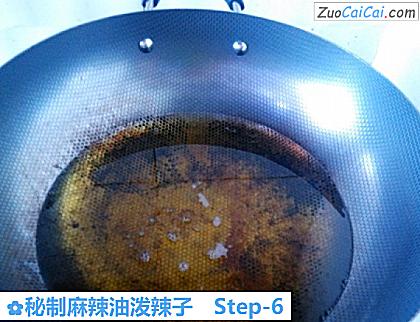 秘制麻辣油泼辣子做法第六步骤