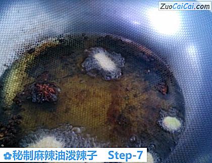 秘制麻辣油泼辣子做法第七步骤