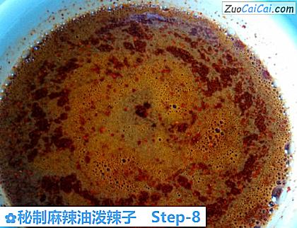秘制麻辣油泼辣子做法第八步骤