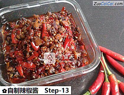 自制辣椒酱做法第十三步骤