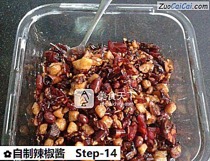 自制辣椒酱做法第十四步骤