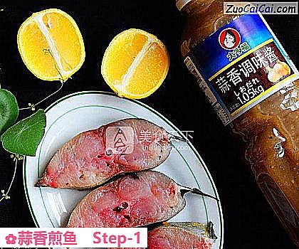 蒜香煎鱼做法第一步骤