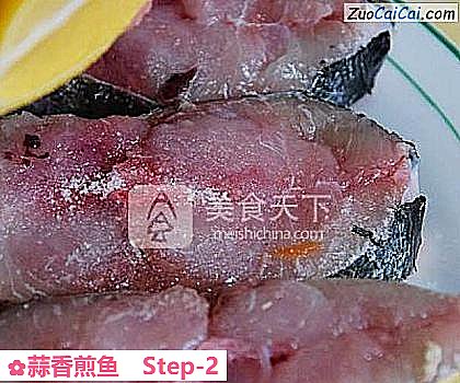 蒜香煎鱼做法第二步骤