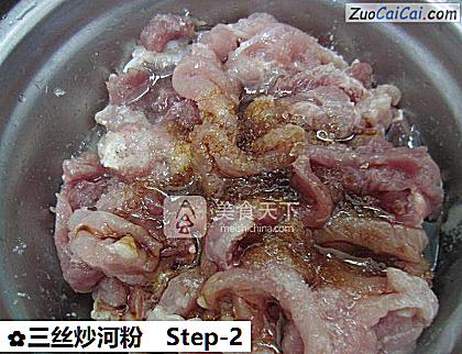 三丝炒河粉做法第二步骤