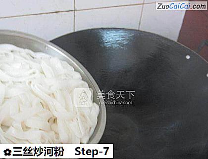 三丝炒河粉做法第七步骤