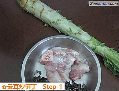 云耳炒笋丁做法第一步骤