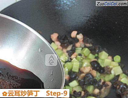 云耳炒笋丁做法第九步骤