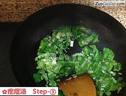 疙瘩汤做法第三步骤