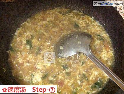 疙瘩汤做法第七步骤
