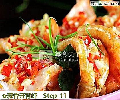 蒜香开背虾做法第十一步骤