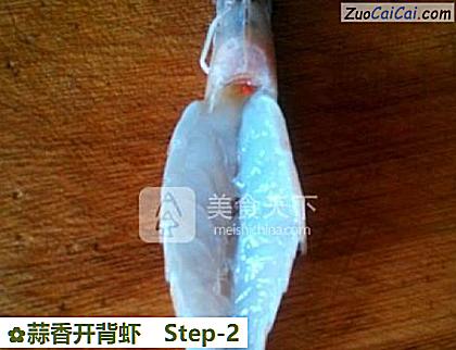 蒜香开背虾做法第二步骤