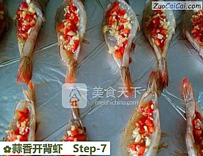 蒜香开背虾做法第七步骤