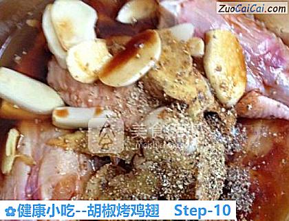 胡椒烤鸡翅做法第十步骤