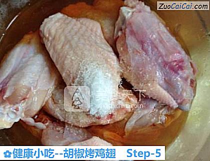 胡椒烤鸡翅做法第五步骤