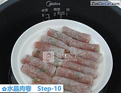 水晶肉卷做法第十步骤