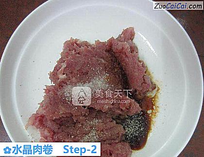 水晶肉卷做法第二步骤