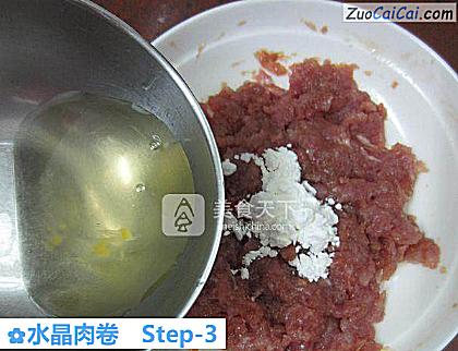 水晶肉卷做法第三步骤