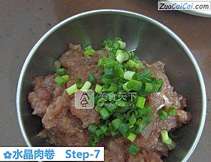 水晶肉卷做法第七步骤