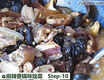 麻辣香锅味烩菜做法第十步骤
