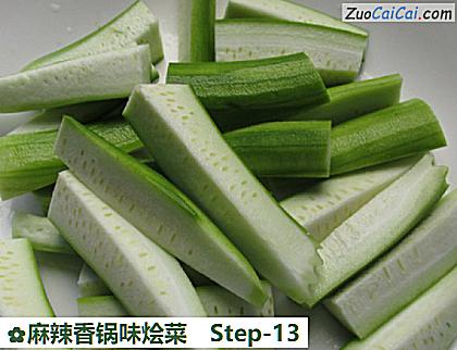 麻辣香锅味烩菜做法第十三步骤