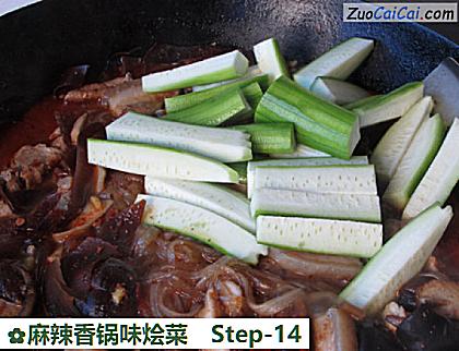 麻辣香锅味烩菜做法第十四步骤