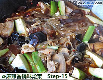 麻辣香锅味烩菜做法第十五步骤