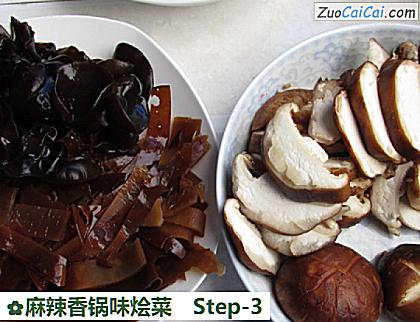 麻辣香锅味烩菜做法第三步骤