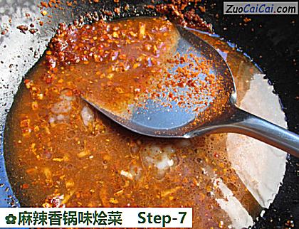 麻辣香锅味烩菜做法第七步骤