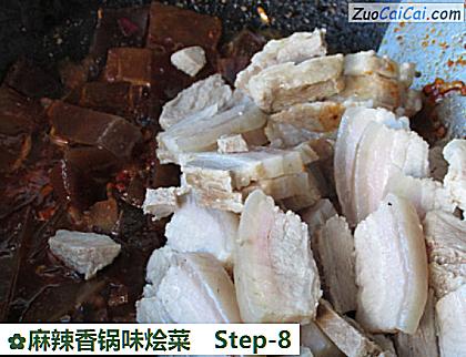 麻辣香锅味烩菜做法第八步骤