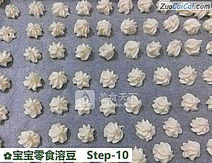 宝宝零食溶豆做法第十步骤