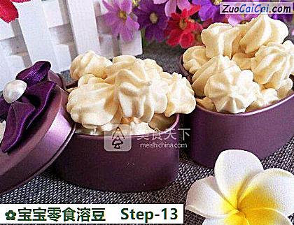 宝宝零食溶豆做法第十三步骤