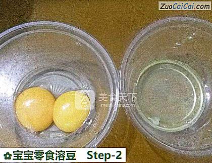 宝宝零食溶豆做法第二步骤