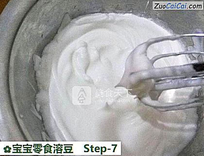 宝宝零食溶豆做法第七步骤